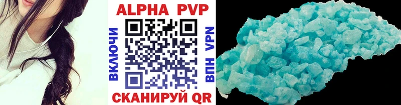 Alfa_PVP Соль  Сычёвка 