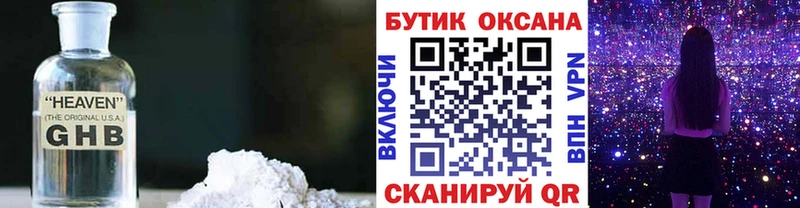 Бутират оксана  купить наркотик  Сычёвка 