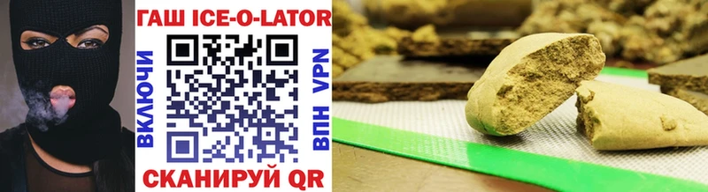 ГАШИШ Ice-O-Lator  Сычёвка 