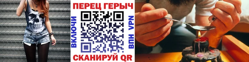 ГЕРОИН хмурый Сычёвка