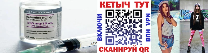 КЕТАМИН VHQ  кракен маркетплейс  Сычёвка  магазин продажи наркотиков 