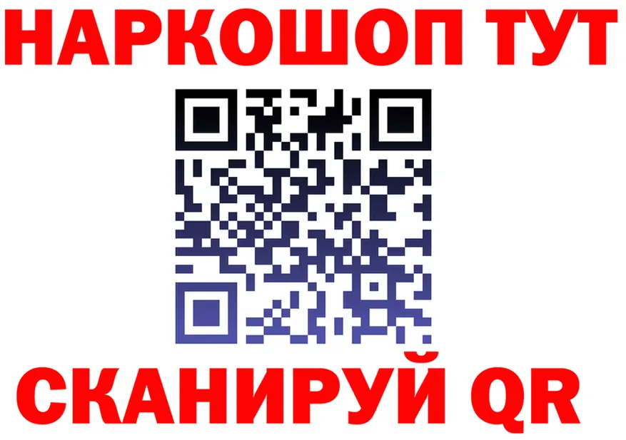 Где найти наркотики?  формула Сычёвка